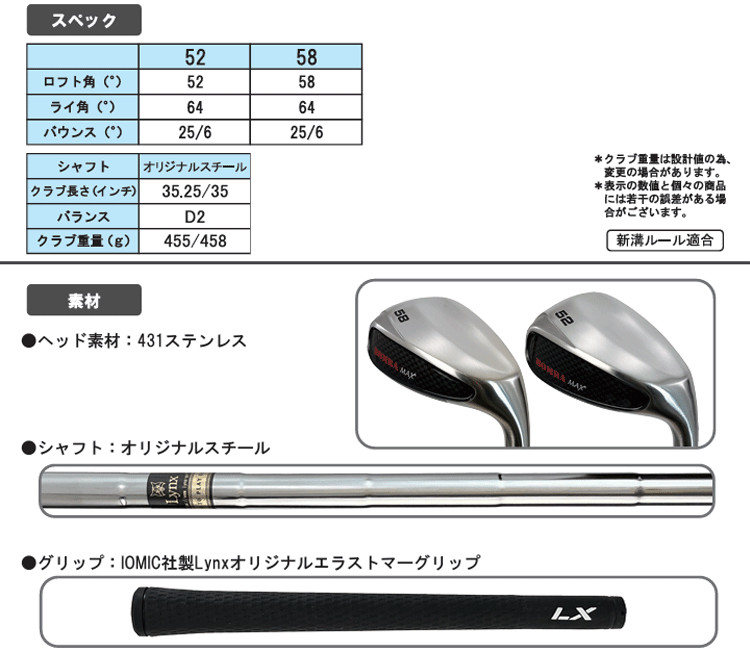 BOMBA Lynx リンクス MAX ボンバ マックス ウェッジ オリジナル