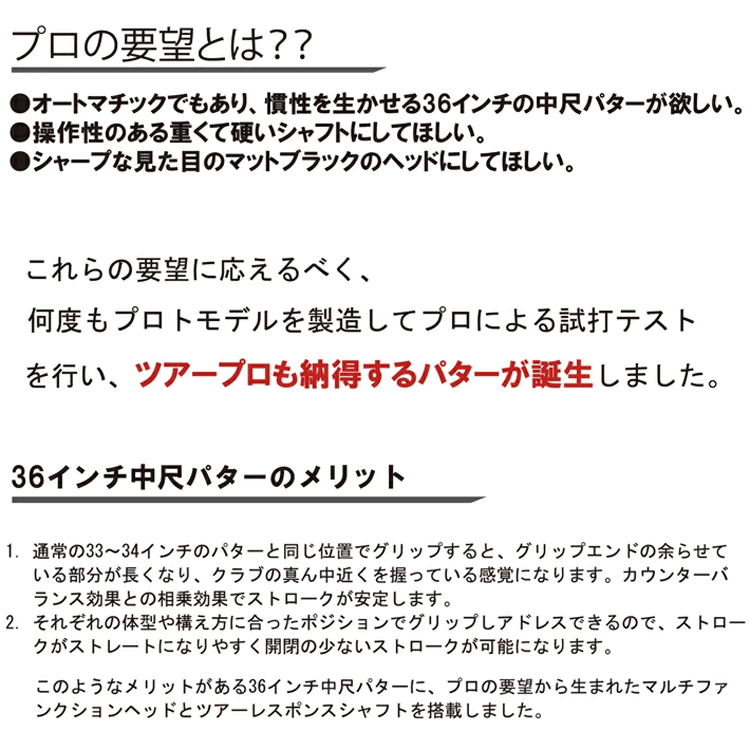 MASTER MODEL Lynx リンクス ゴルフ マスターモデル MF 中尺 パター MF