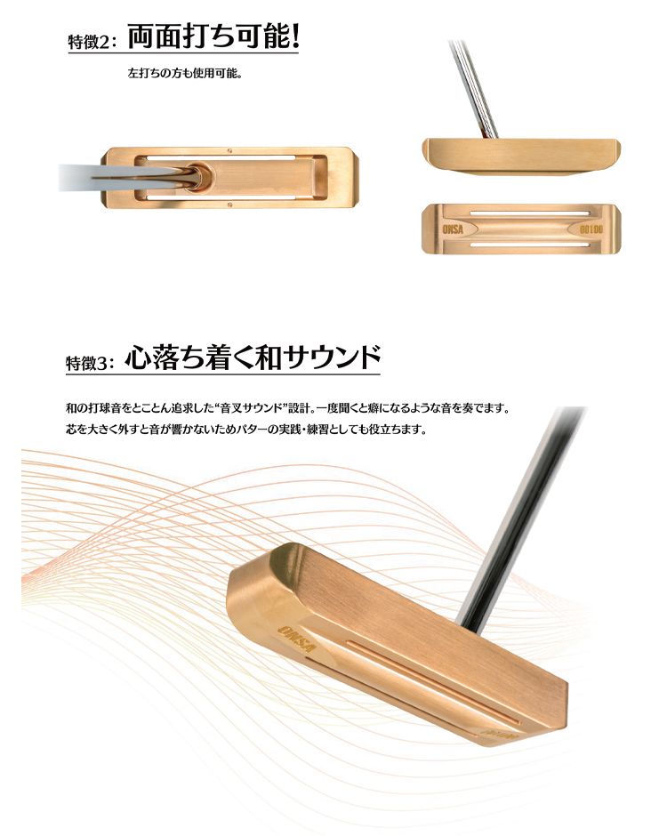 Lynx リンクス ONSA 00100 オンサ パター　横田真一プロ絶賛！！ 楽天市場】Lynx リンクス ONSA 00100 オンサ パター 音叉 真鍮完全削り