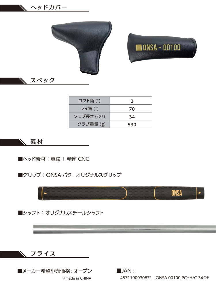 Lynx（リンクス） ONSA 00100 オンサ パター 音叉 真鍮完全削り出し