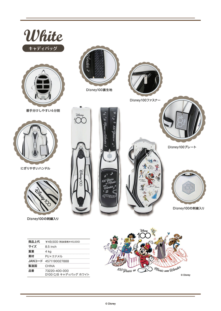 Disney ディズニー 100周年 8.5型 キャディバッグ 73220-400-000 【D100】【ウォルト・ディズニー】【100周年】【数量限定】【CB】【Lｙ】                 商品説明                                    【「Disney100 EI2682599558(25245円)
