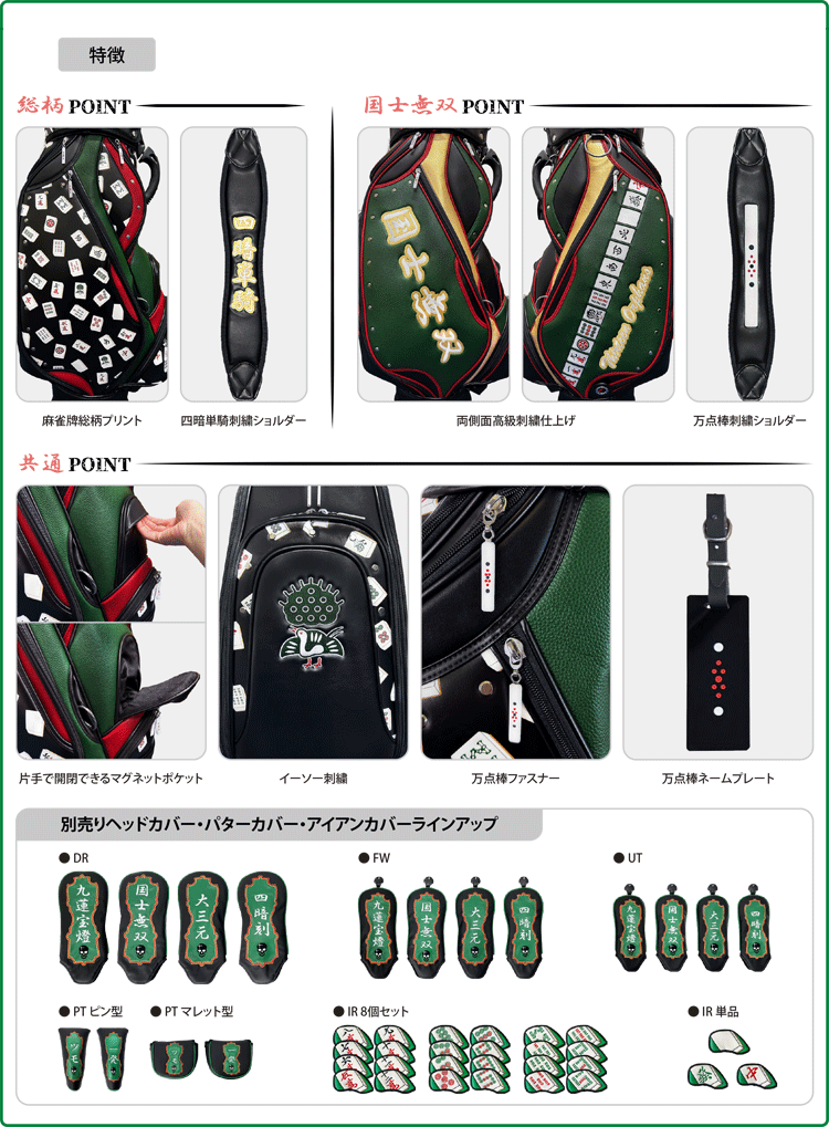 Lynx（リンクス） ゴルフ 麻雀 キャディバッグ カートバッグ 【総柄