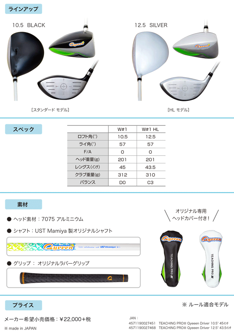 リンクス 実打可能 Teaching Pro 3 Qyeeen ティーチングプロスリー キュイーーーン ドライバー型 練習器具 グニャグニャシャフト  【しなり】【キュイーン】【Lｙ