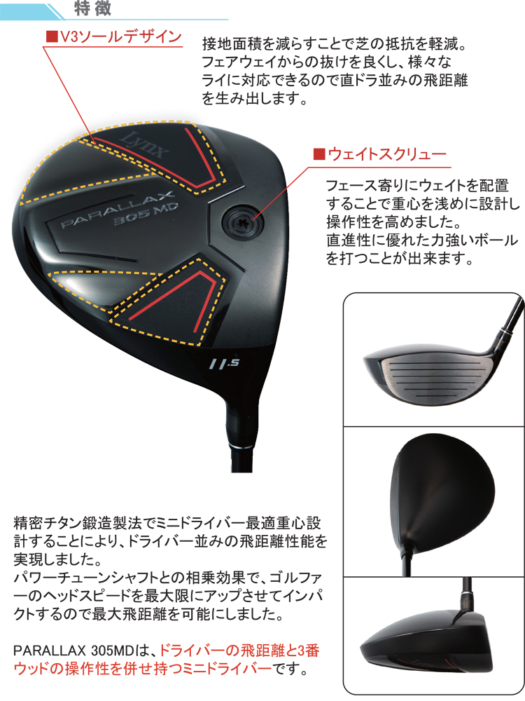 Lynx（リンクス） レフティ PARALLAX 305 MD ミニ ドライバー パラ