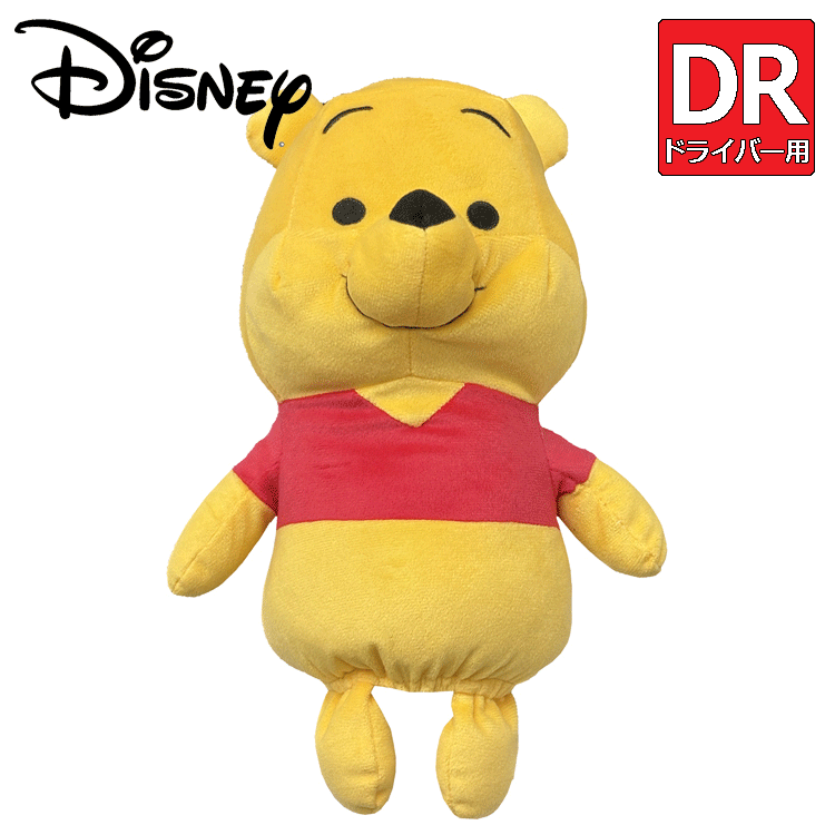 Disney くまのプーさん ドライバー用 ヘッドカバー 2335047200 【ディズニー】【Pooh】【DR用】【1W】【ぬいぐるみ】【キャラクター】  【Lｙ】 : 85280086 : Cielblu Sports - 通販 - Yahoo!ショッピング