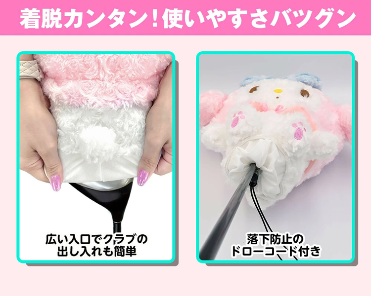 sanrio（サンリオ） マイメロディ ドライバー用 ヘッドカバー タレミミ