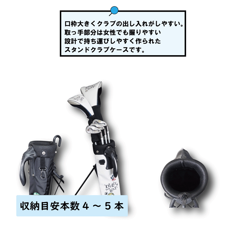 DULLY NA CAT ダリーナキャット セルフ スタンドバッグ クラブケース 【DN-SCC04】  セルフスタンドバッグ【ゴルフ用品】【キャット】【猫】