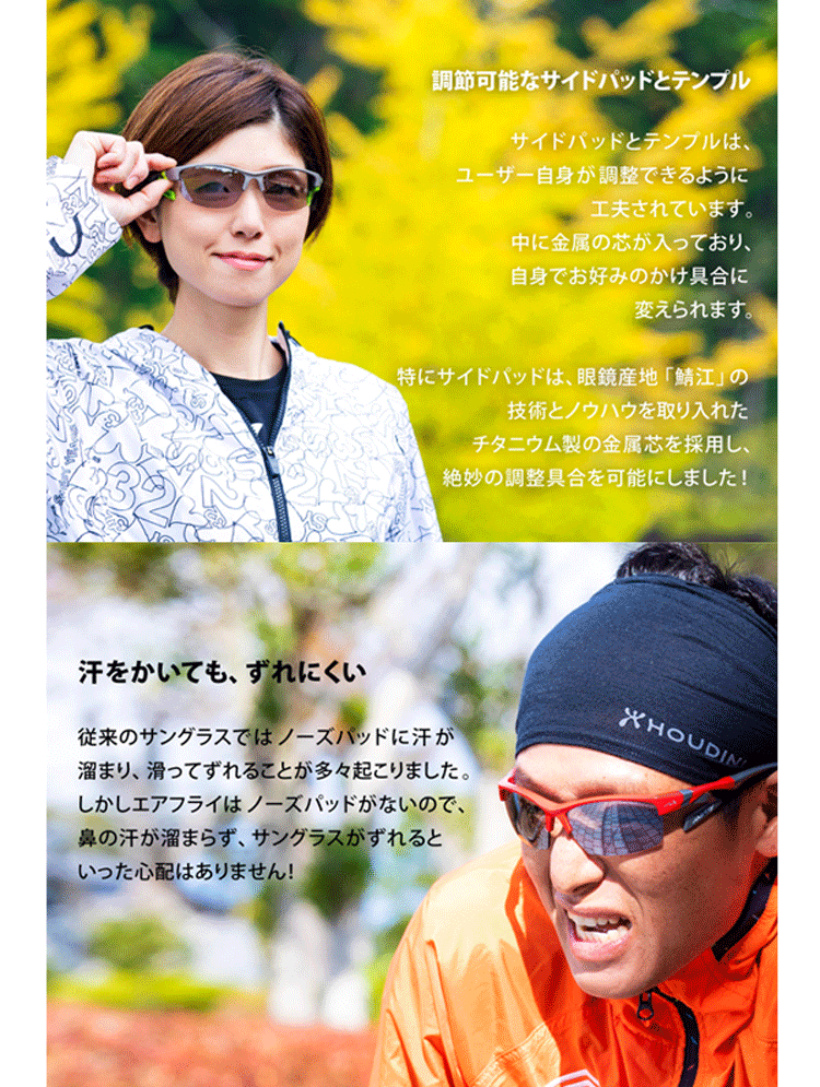 AirFly エアフライ メンズ レディース ノーズパッドレス スポーツ