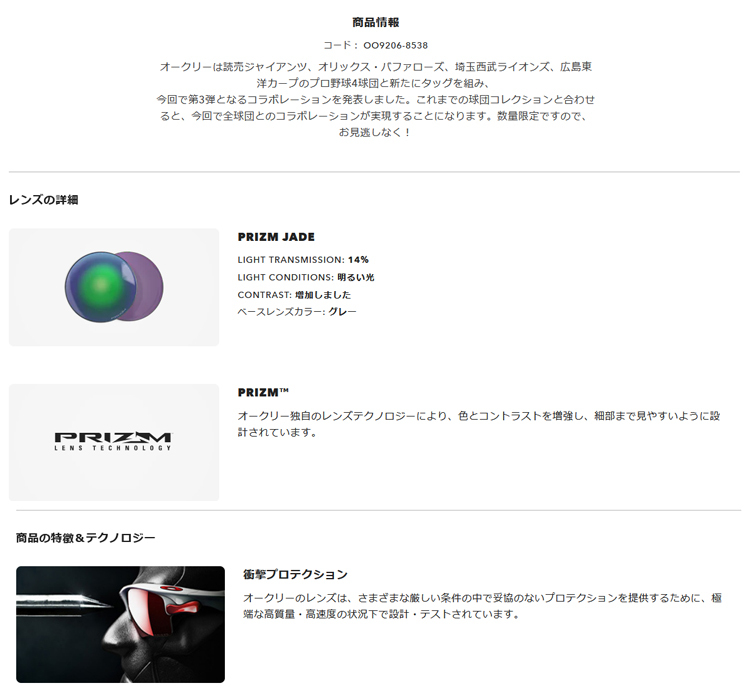 日本正規品 オークリー（OAKLEY）レーダー ロック パス Japanese