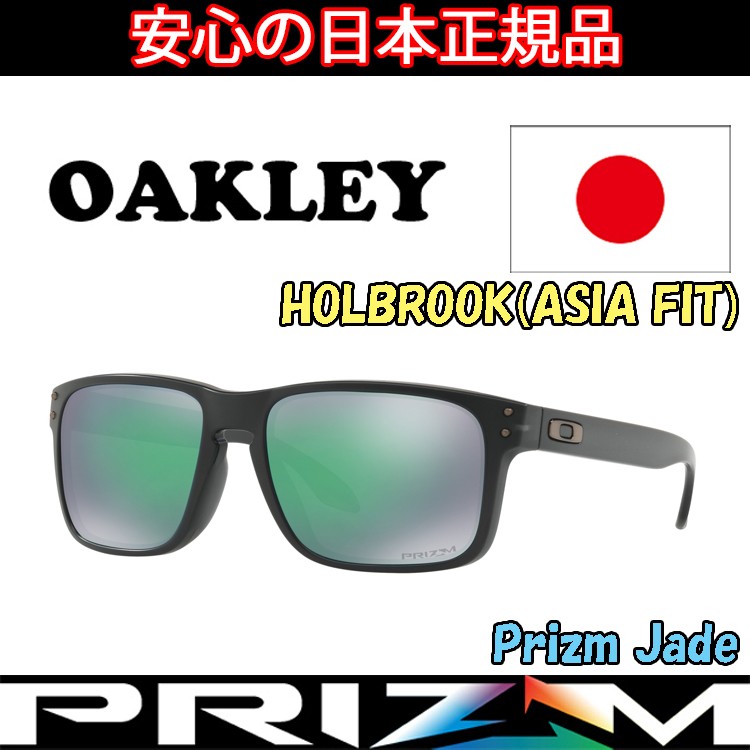 ★OAKLEY HOLBROOK オークリー ホルブルック 9244-2956★ 日本正規品 オークリー （OAKLEY） サングラス ホルブルック HOLBROOK