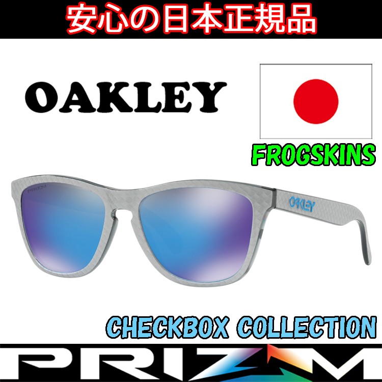 Oakley オークリー フロッグスキン Frogskins サングラス 付属品 日本正規品 オークリー （OAKLEY） サングラス フロッグスキン