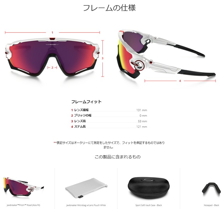USAモデル オークリー （OAKLEY） サングラス ジョウブレイカー