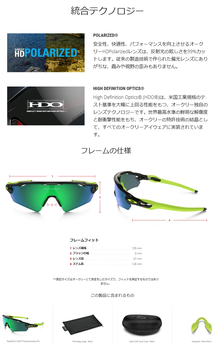 日本正規品 オークリー（OAKLEY）レーダー EV パス RADAR PATH OO9275