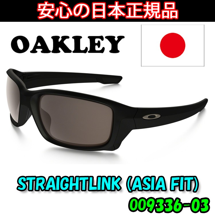 日本正規品 オークリー（OAKLEY）ストレート リンク STRAIGHT LINK
