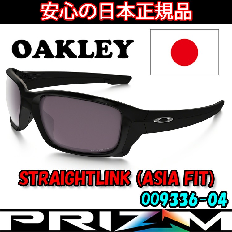日本正規品 オークリー（OAKLEY）ストレート リンク STRAIGHT LINK