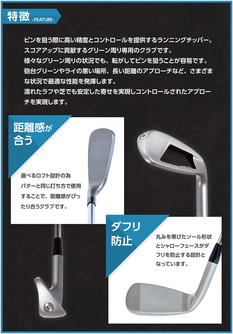 RUNNING CHIPPER ZERO-ONE チッパー ランニング ウェッジ 選べる2種類 RUNNING CHIPPER ZERO-ONE チッパー ランニング ウェッジ 選べる2種類