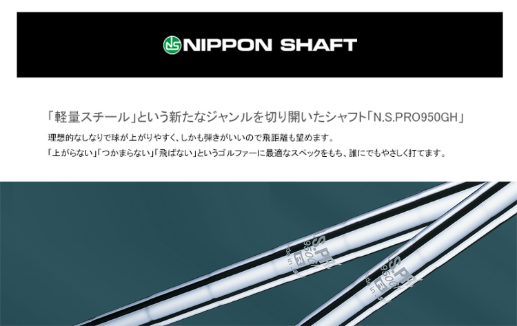レフティー 無刻印 ウェッジ N.S.PRO950GH スチールシャフト IOMIC