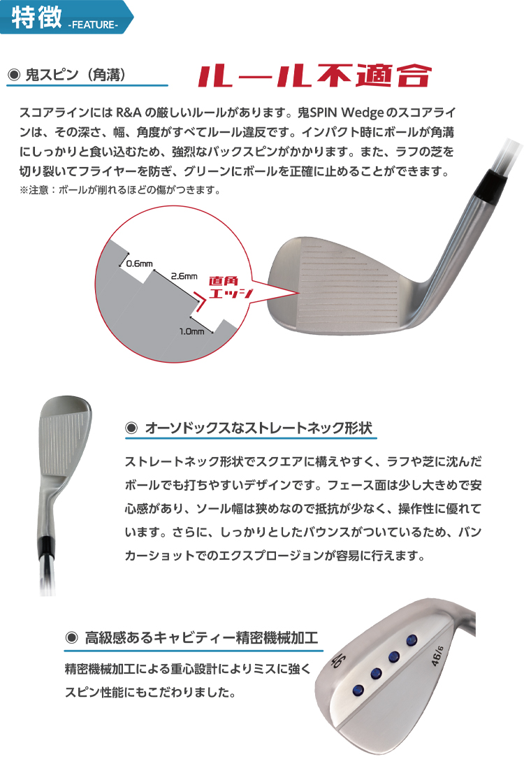 鬼スピン ウェッジ CNC加工 フォードット ゴルフクラブ 角溝 スピン