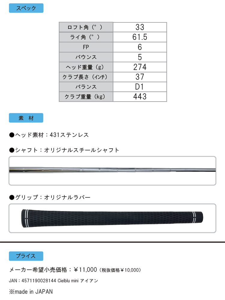 シェルブル mini アイアン ゴルフ 練習器 スイング練習 ミニ ヘッド
