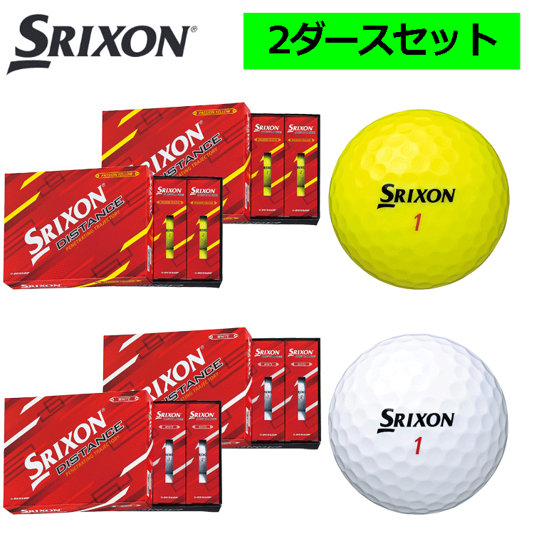SRIXON 2022年モデル ダンロップ スリクソン DISTANCE 2ダースセット