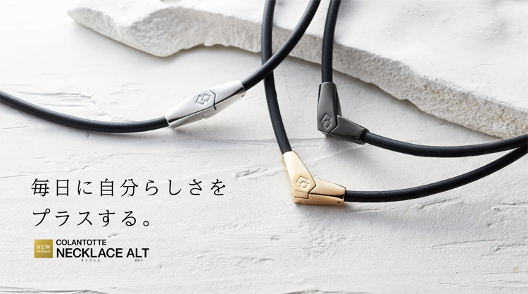 ColanTotte（コラントッテ） ネックレス ALT オルト 【colantotte
