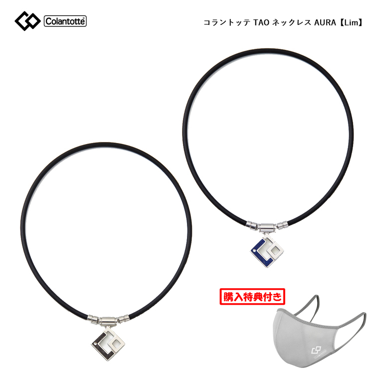 ColanTotte（コラントッテ） 購入特典付き TAO ネックレス AURA 【Lim