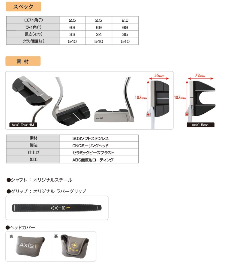 AXIS1 アクシスワン TOUR-HM パター ハーフマレット型 ジャスティン