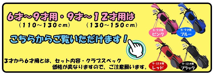 アズロフ ジュニアセット AZ-JR7 3本セット スタンドバック付