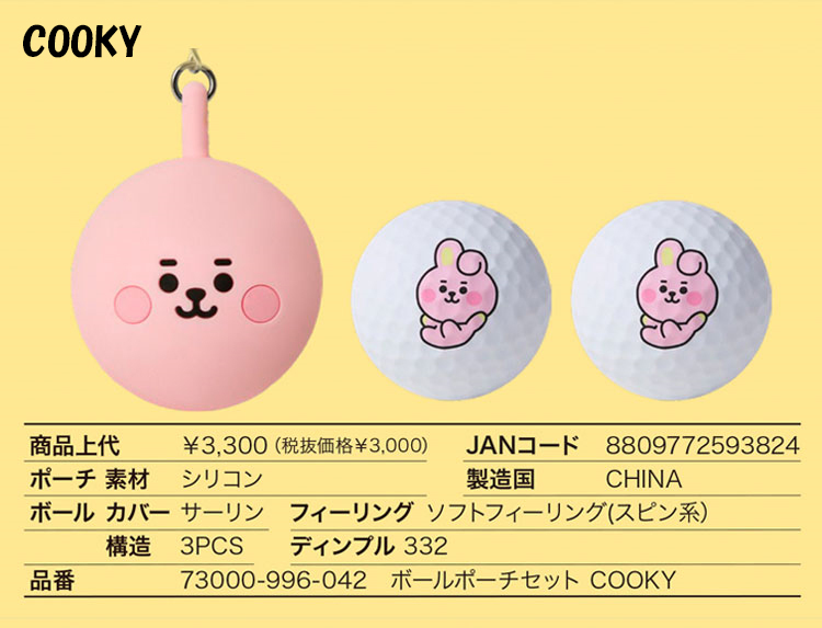 bt21-ioset-10.jpg bt21-ioset-10.jpg