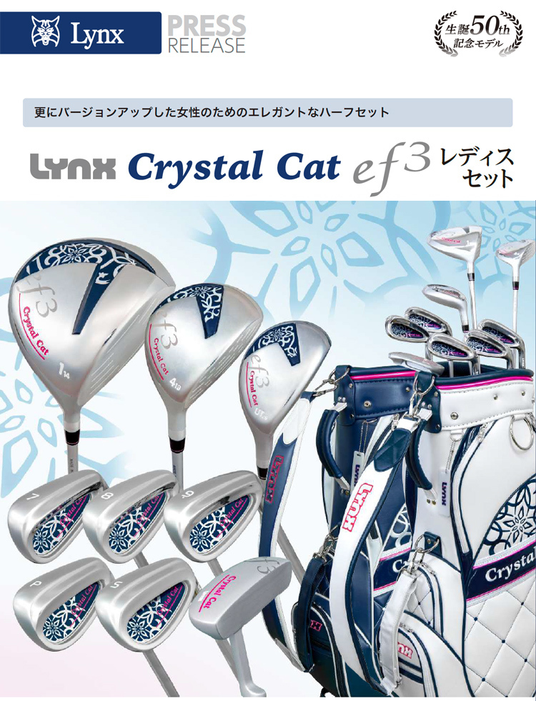 【パター未使用！】リンクス クリスタルキャット ef3 レディースゴルフ 7本 Lynx（リンクス） クリスタルキャット ef3 エフスリー