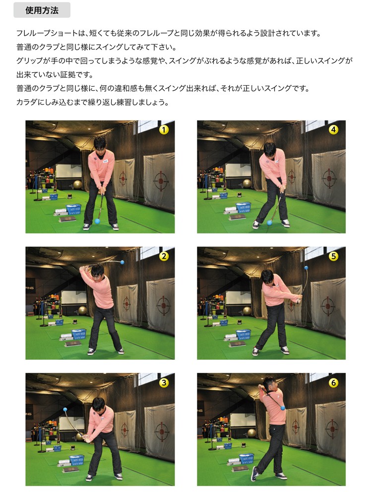 Lynx（リンクス） フレループ ショート 小林佳則プロ発案・監修 