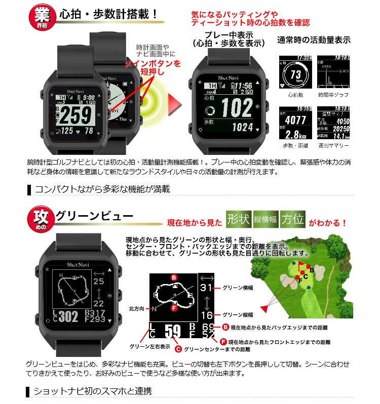 ShotNavi（ショットナビ） 即納 ゴルフ Hug 腕時計型 GPSナビ ルコック