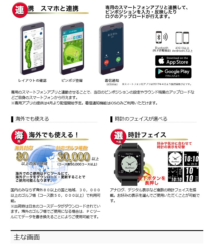 ShotNavi（ショットナビ） 即納 ゴルフ Hug 腕時計型 GPSナビ ルコック