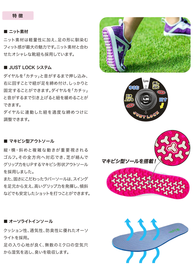 Lynx（リンクス） レディース ゴルフシューズ SK-54L スパイクレス