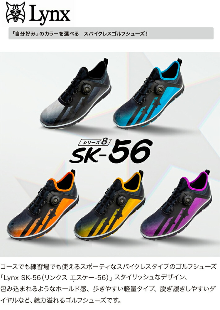 Lynx（リンクス） ゴルフシューズ SK-56 スパイクレス ゴルフシューズ