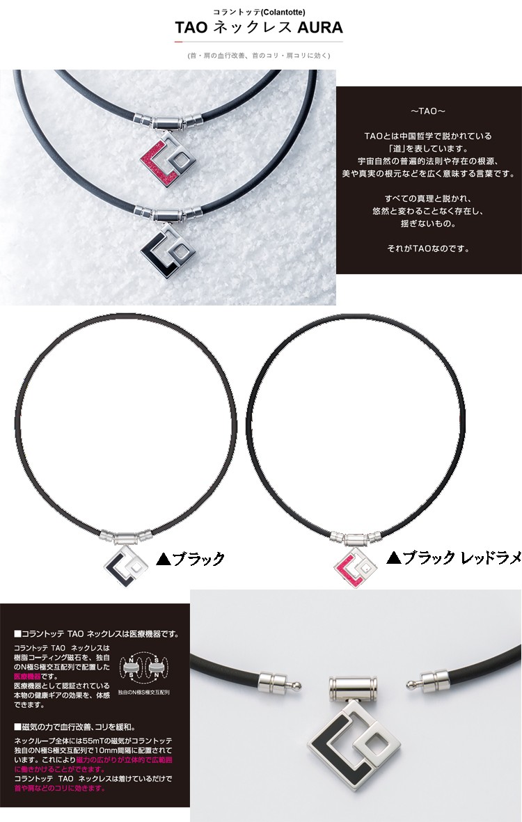 ColanTotte（コラントッテ） TAO ネックレス AURA アウラ : Cielblu