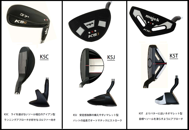 マジェック チッパー スチールシャフト MAJEC K5C K5J K5T【アプローチ