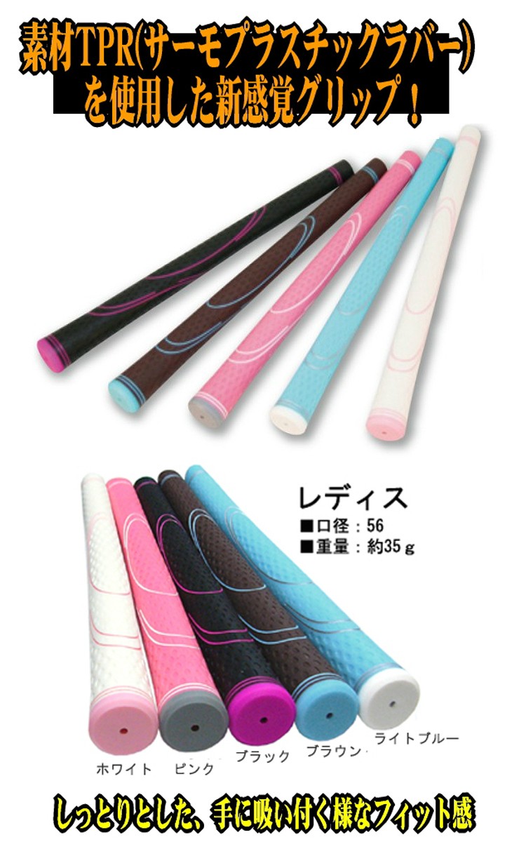 【グリップ新品】レディース 練習用セット リンクス フレックスL 【K553】 tpr-gp-10.jpg