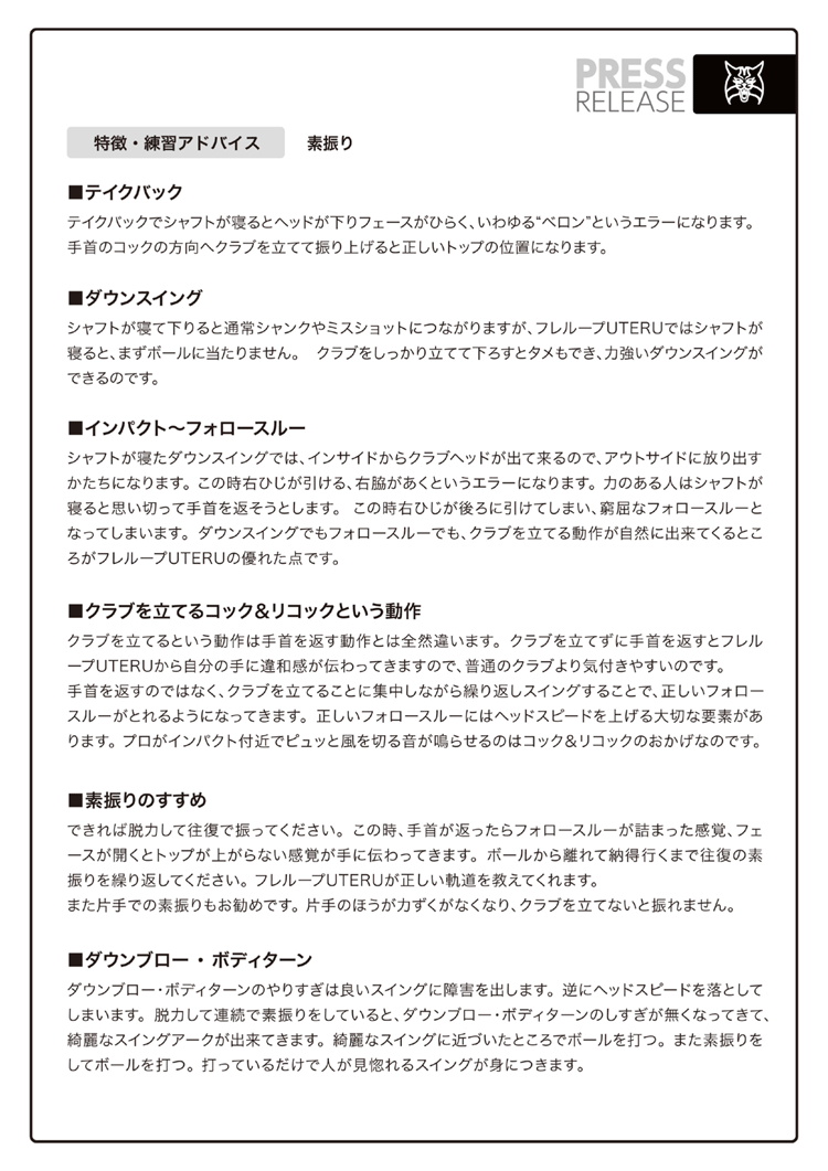 評価 リンクス フレループ ウテル 左用 小林佳則プロ発案 監修 スイング練習器 Lynx FURE LOOP UTERU LEFT HAND F  dobrenocki.pl