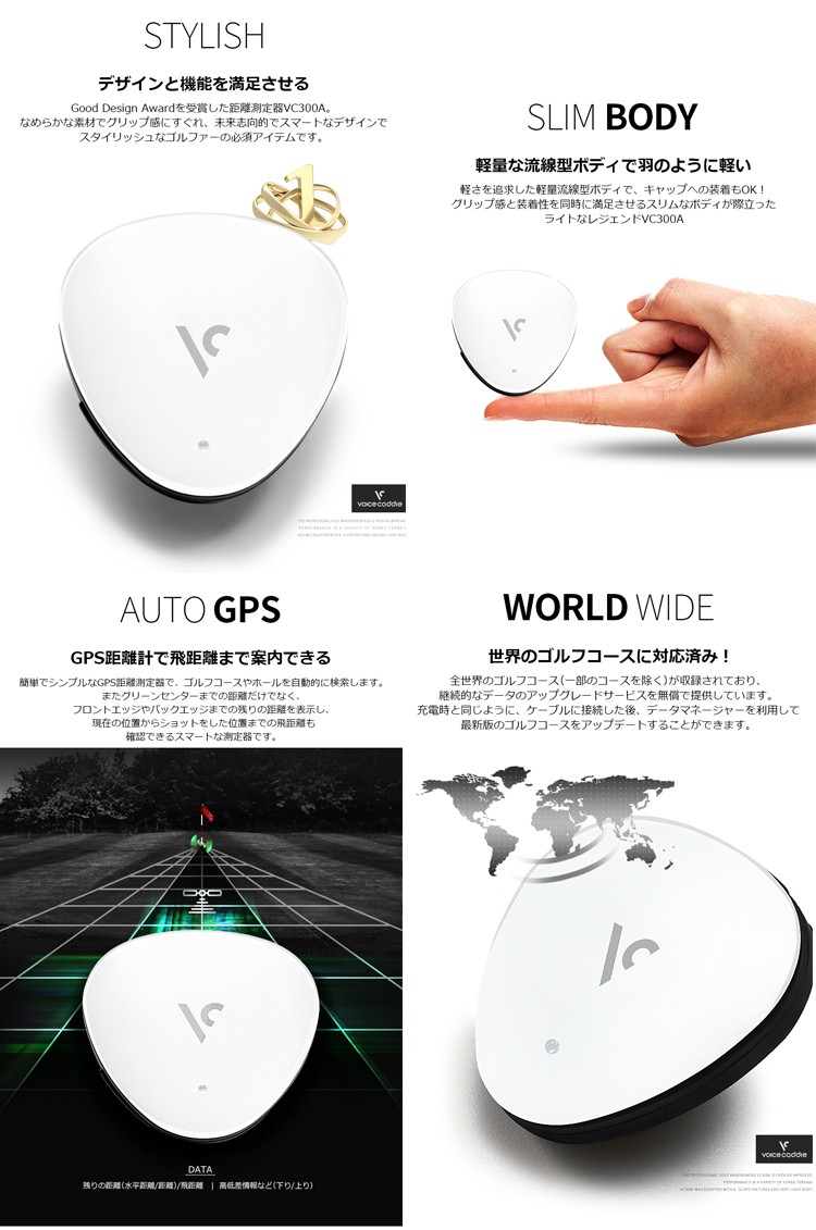 VOICE CADDIE（ボイスキャディ） VC300A 音声型 GPSゴルフナビ Voice