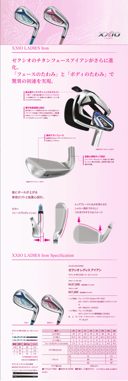 XXIO ダンロップ レディース ゼクシオ 2021 アイアンセット 5本組