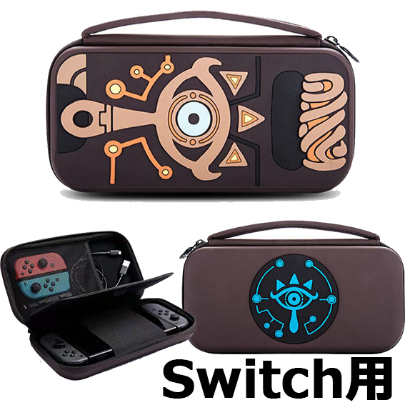 Switch 保護ケース キャリングケース クリーパー ゼルダ スーパーキノコ マリオ スイッチ ライト Nintendo カバー ハードケース｜cielo-jp｜04