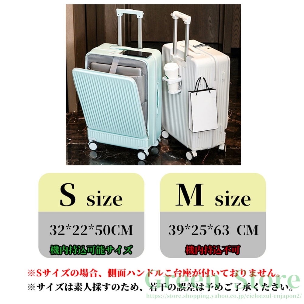 2023新作 スーツケース Sサイズ Mサイズ TSAロック機内持ち込み カップ 