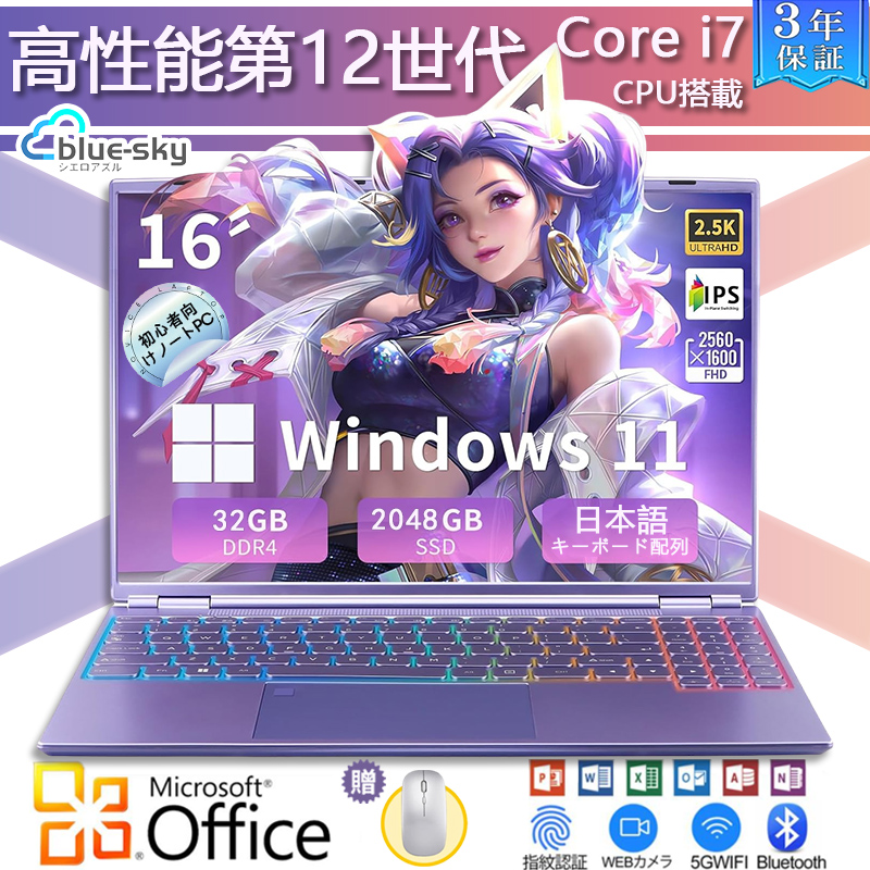 ノートパソコン windows11 新品 第11世代CPU office搭載 
