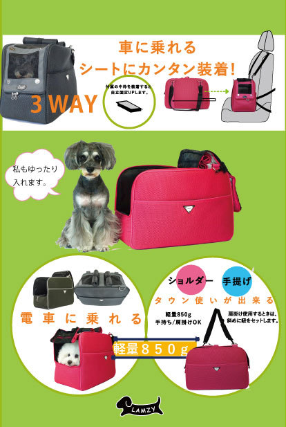 犬のキャリーバッグ 軽量メッシュキャリー グレイ LAMZY ラムジー