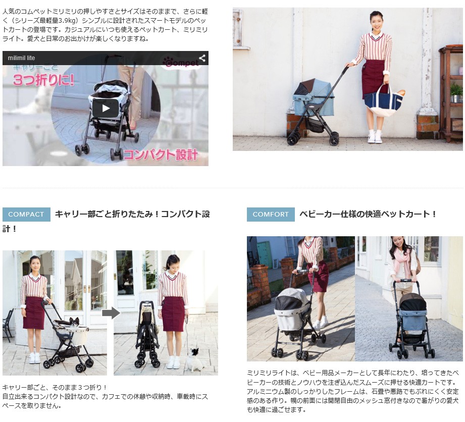 Combi（コンビ） 犬用バギー コムペット ミリミリ ライト レイクブルー