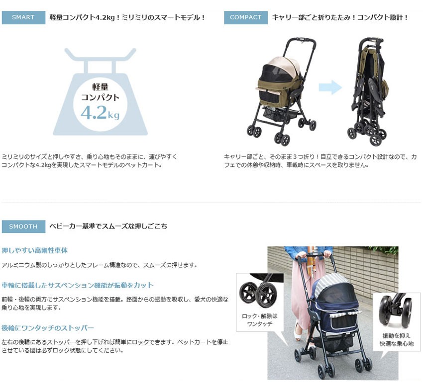 Combi（コンビ） 犬用バギー コムペット ミリミリライト アルファ EG