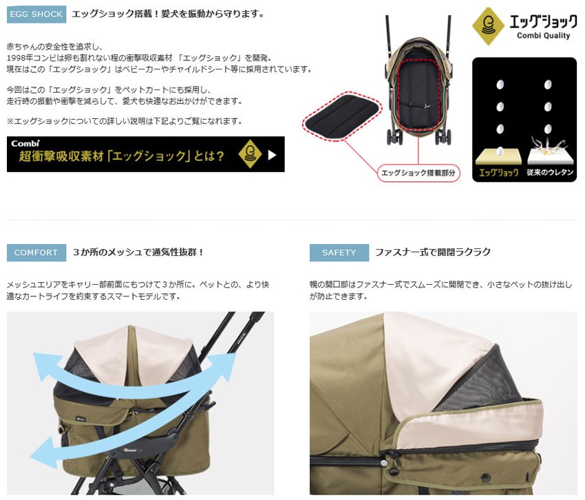 Combi（コンビ） 犬用バギー コムペット ミリミリライト アルファ EG