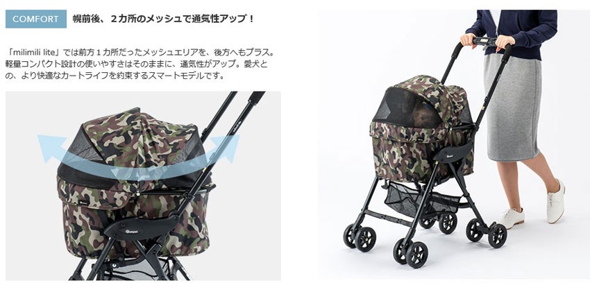 コムペット ミリミリライトプラス 迷彩 カモ ペットカート