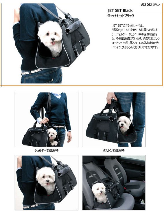 egr jet set bag 犬・猫用キャリーバッグ ジェットセット 犬のキャリーバッグ ジェットセット FF JET SET オレンジ×ブラウン egr